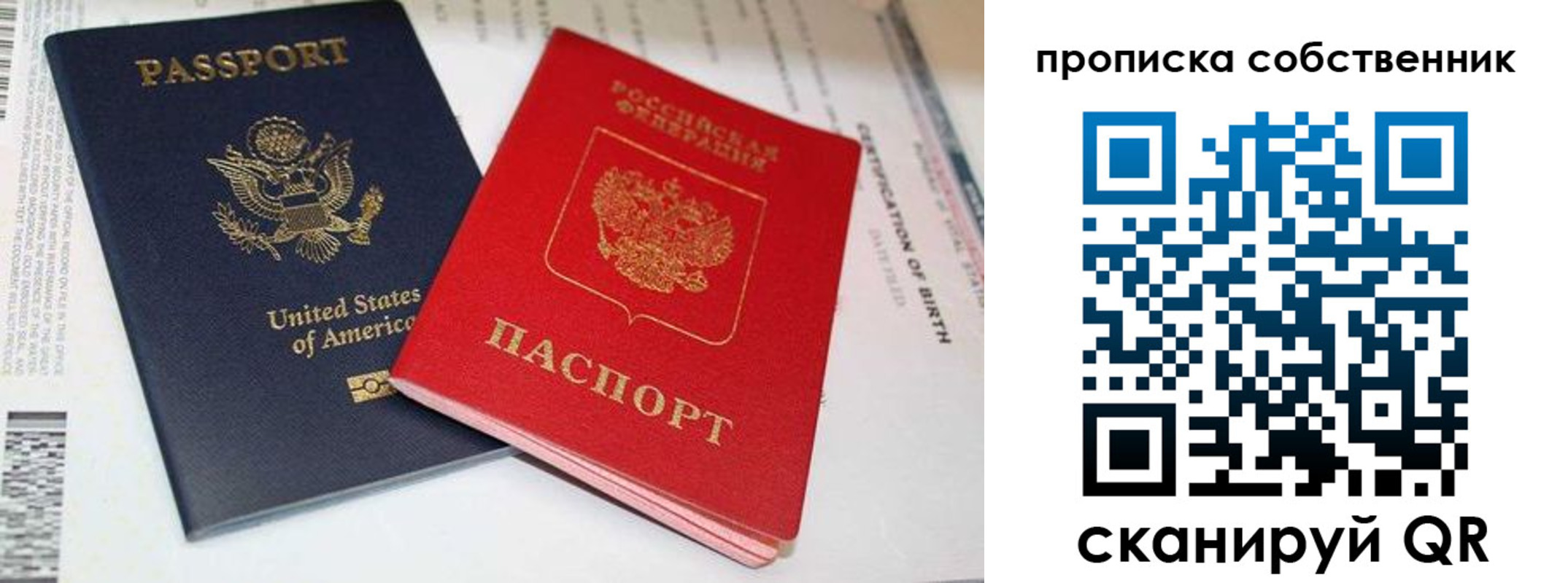временная регистрация собственник в Камызяке