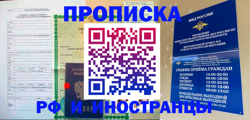 прописка регистрация в Камызяке