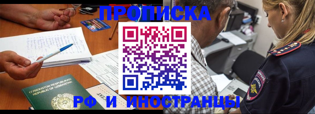 прописка в квартире в Камызяке