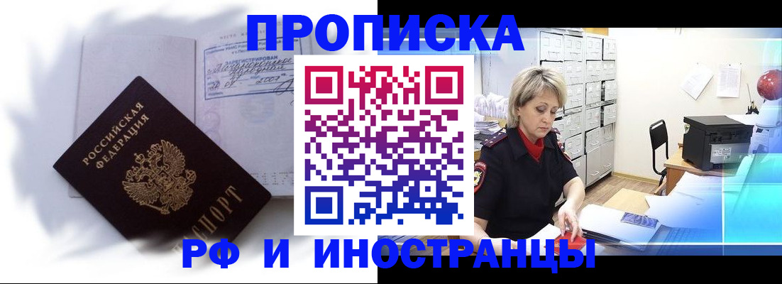 прописка регистрация в Камызяке