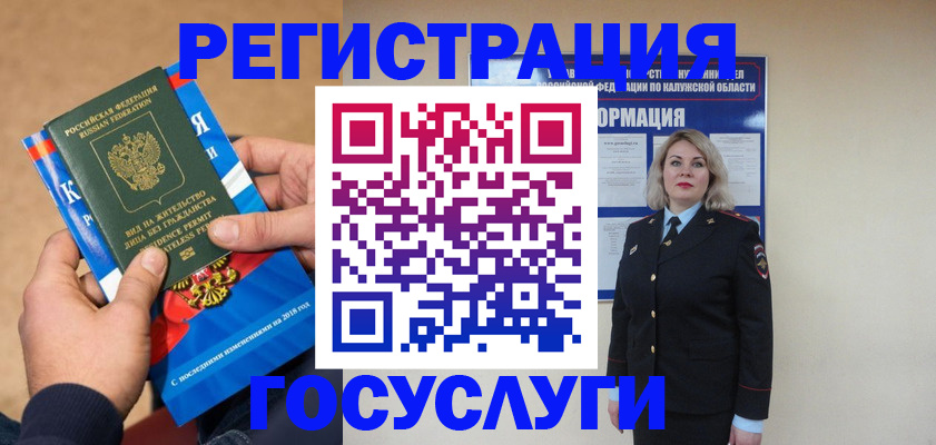 прописка 2025 в Камызяке