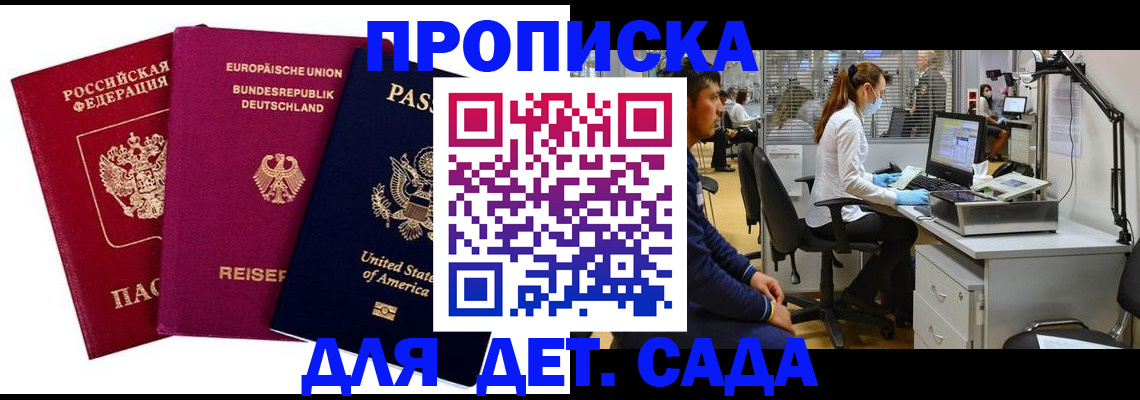 пропишу в квартире в Камызяке